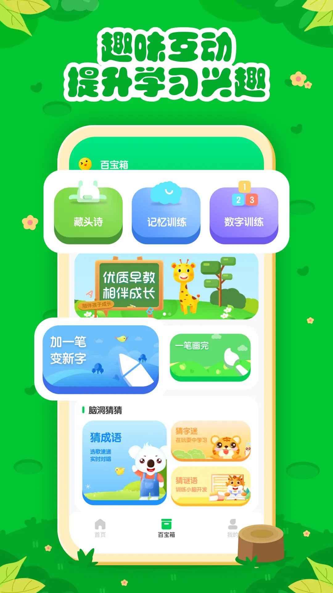 七彩课堂截图