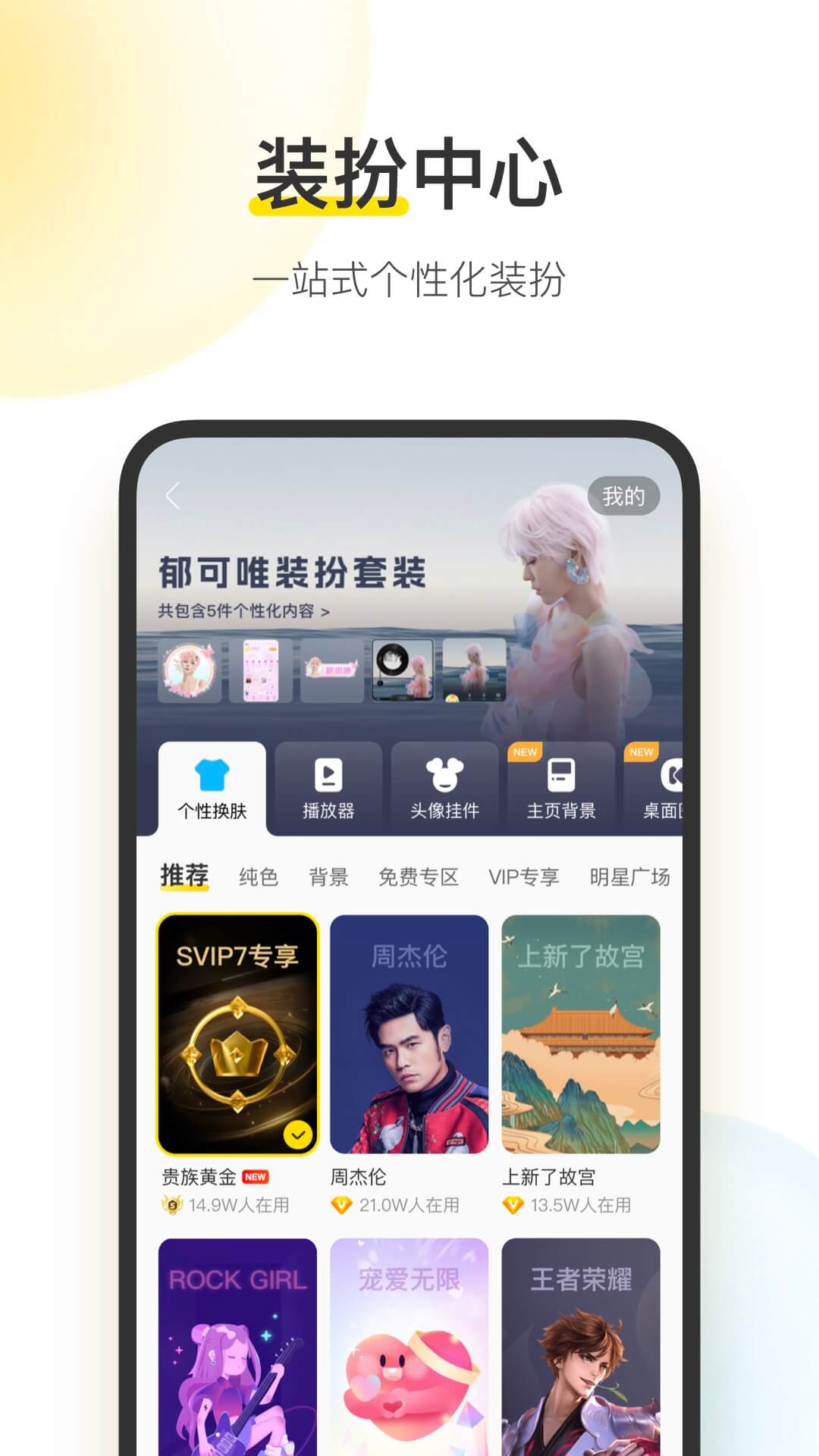酷我音乐截图