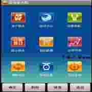 金太阳手机炒股V3.3.5.1forPPC高清