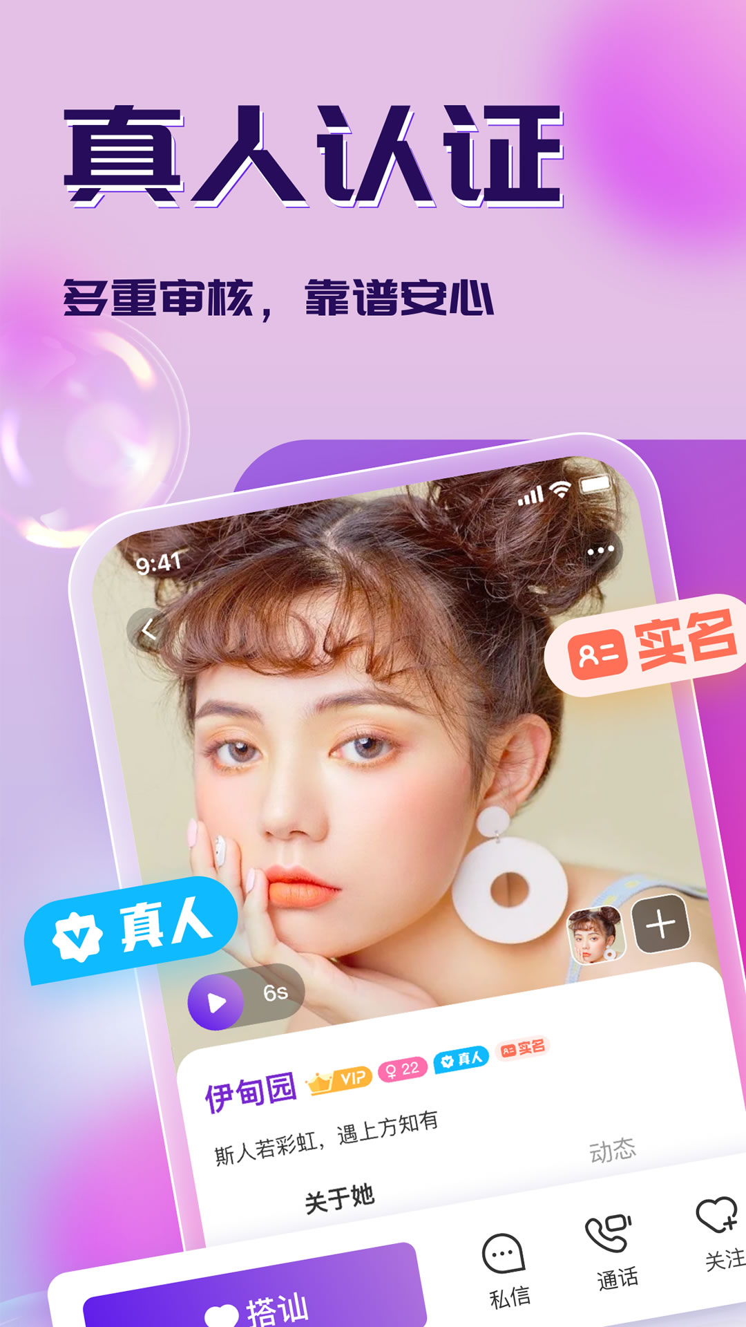 寻梦截图