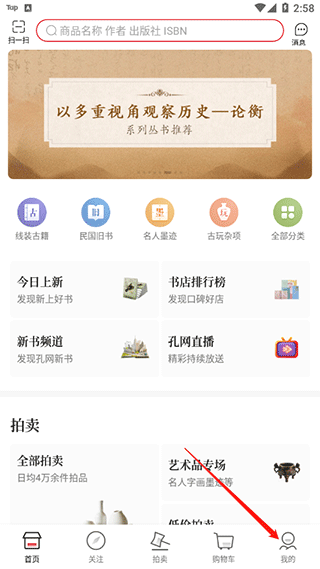 孔夫子旧书网截图