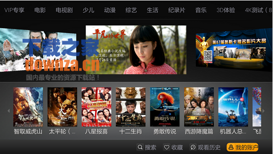 云视听TV版截图