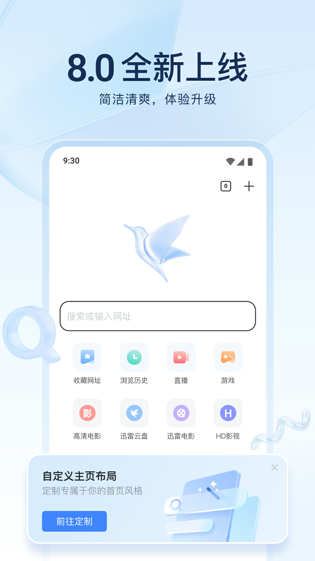 迅雷截图