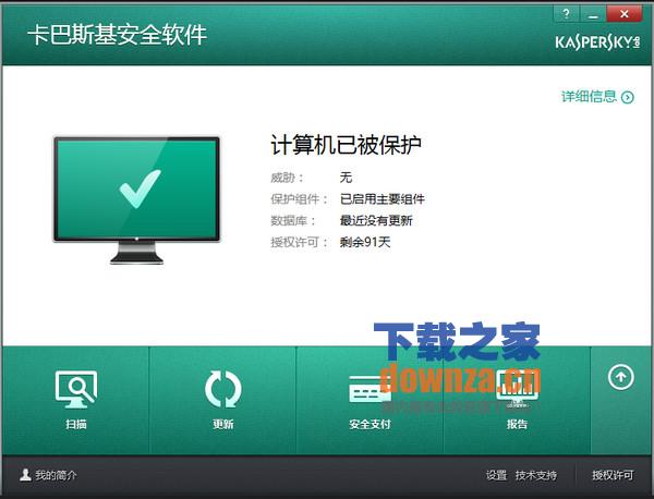 卡巴斯基KIS 2010 卡巴斯基KIS 2010