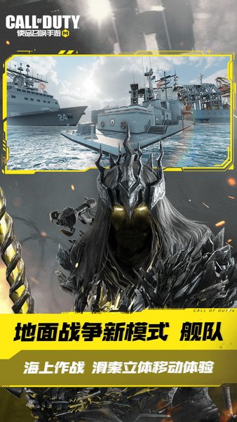 使命召唤手游截图