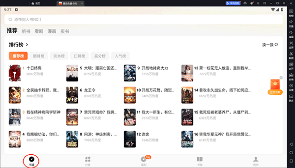 截图