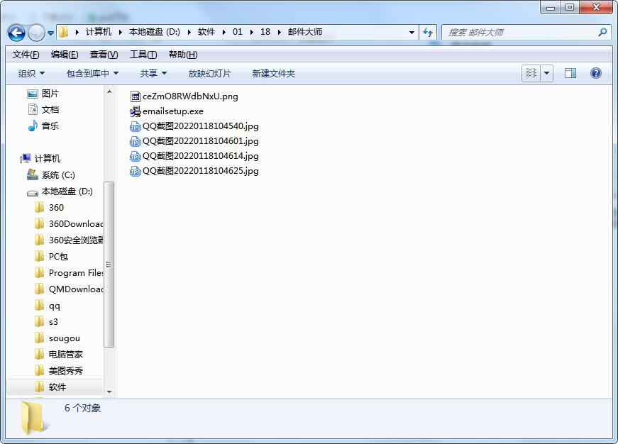 截图