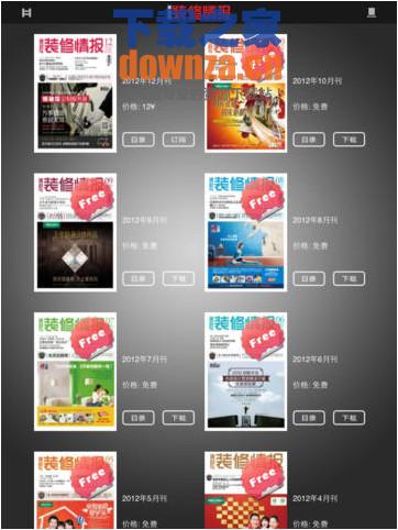 装修情报iPad版截图
