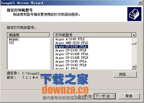 立象cp2140驱动