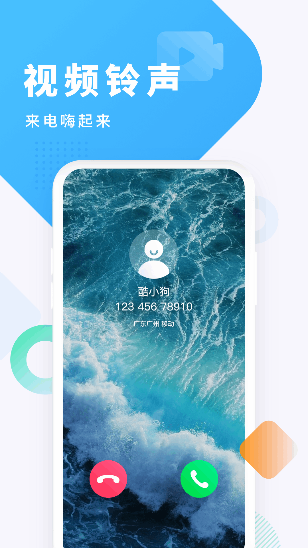 酷狗铃声截图