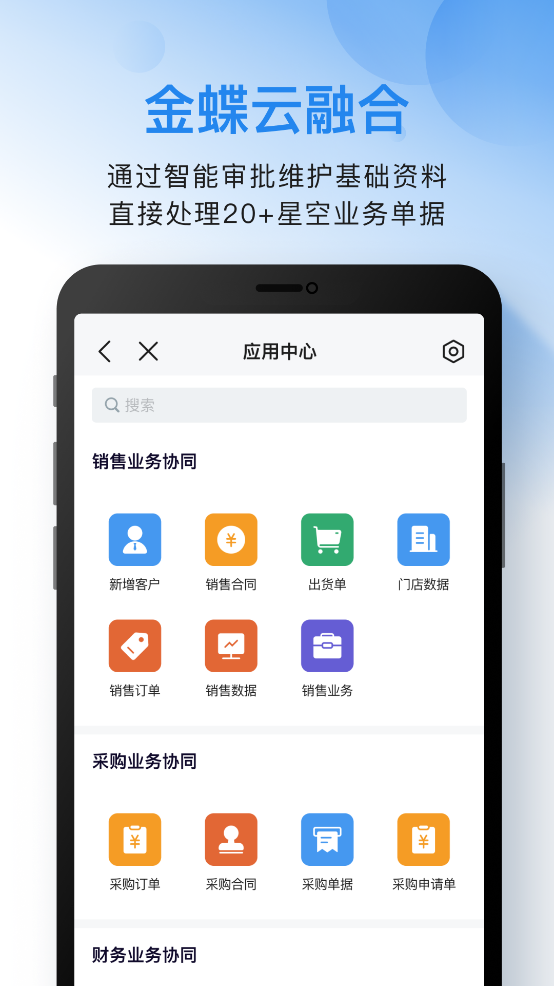 云之家截图