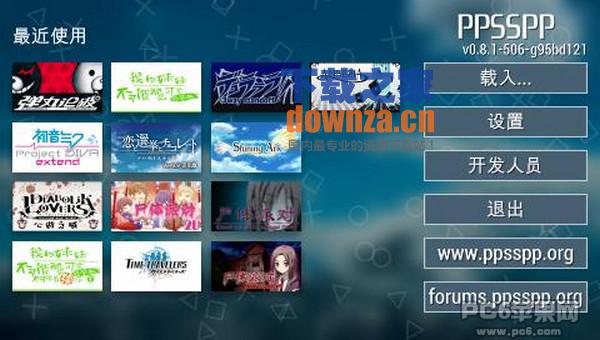 PPSSPP iPad版截图