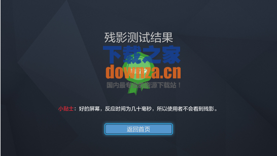 电视屏幕检测TV版截图