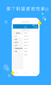 移动公卫截图
