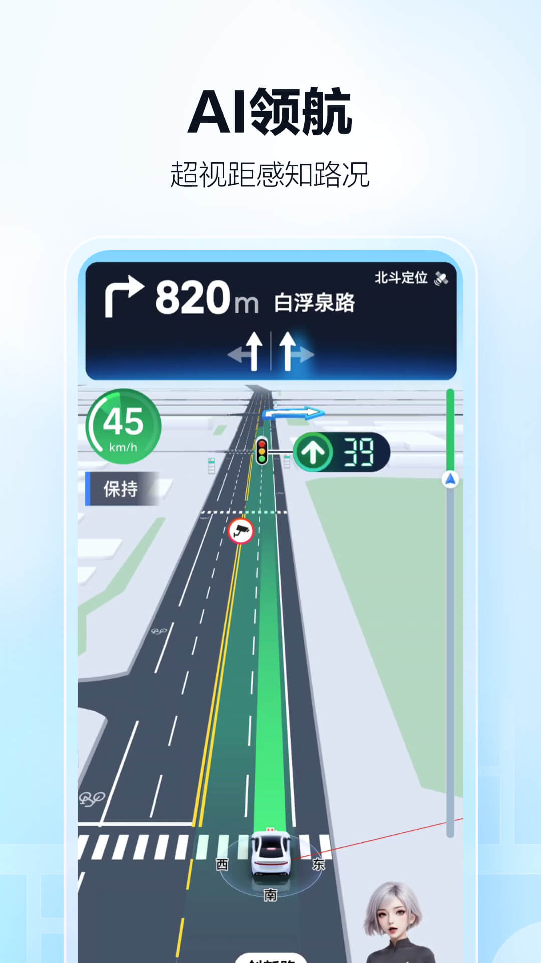 高德地图截图