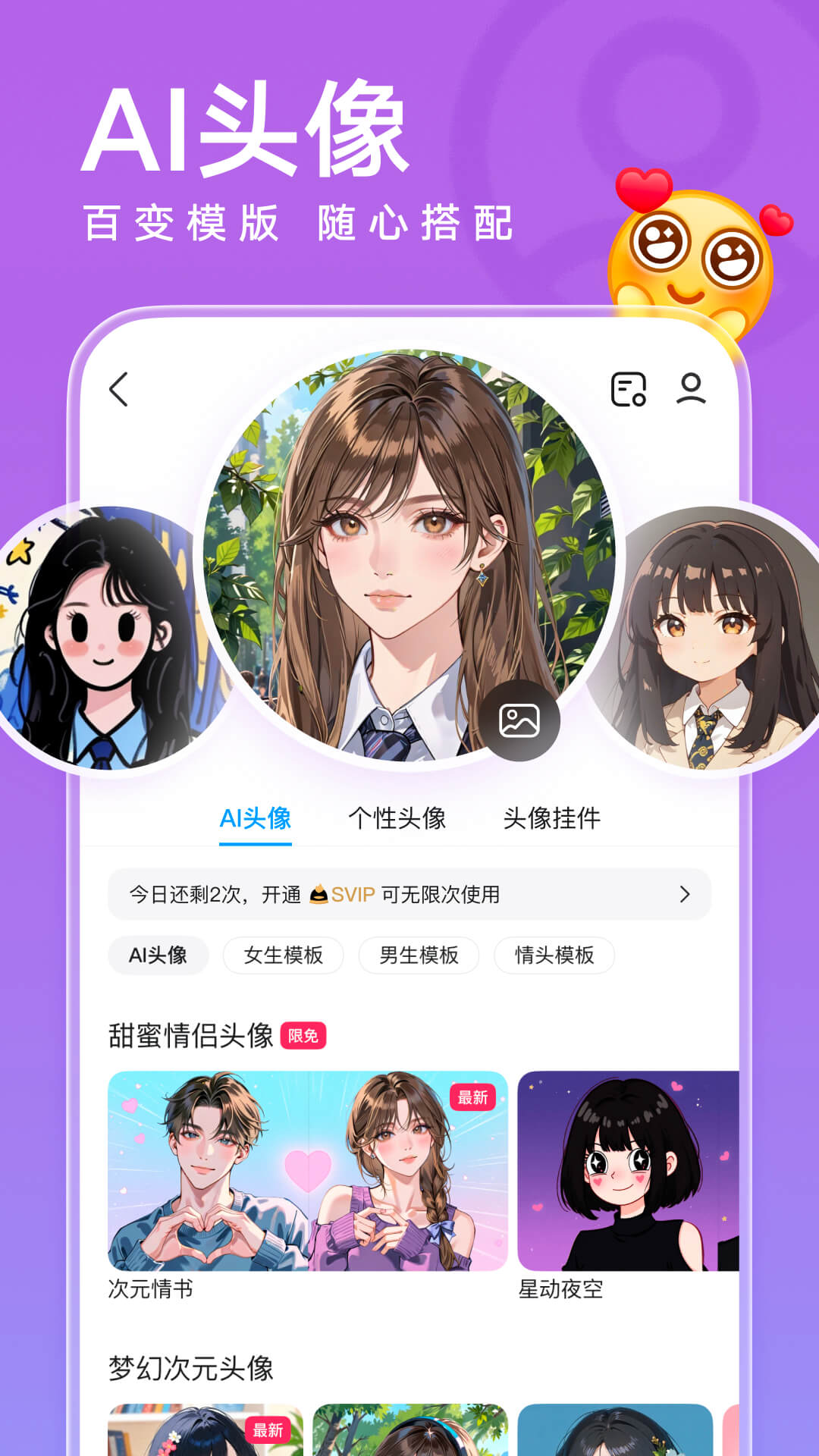 QQ截图