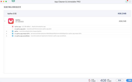 App Cleaner & Uninstaller for Mac截图