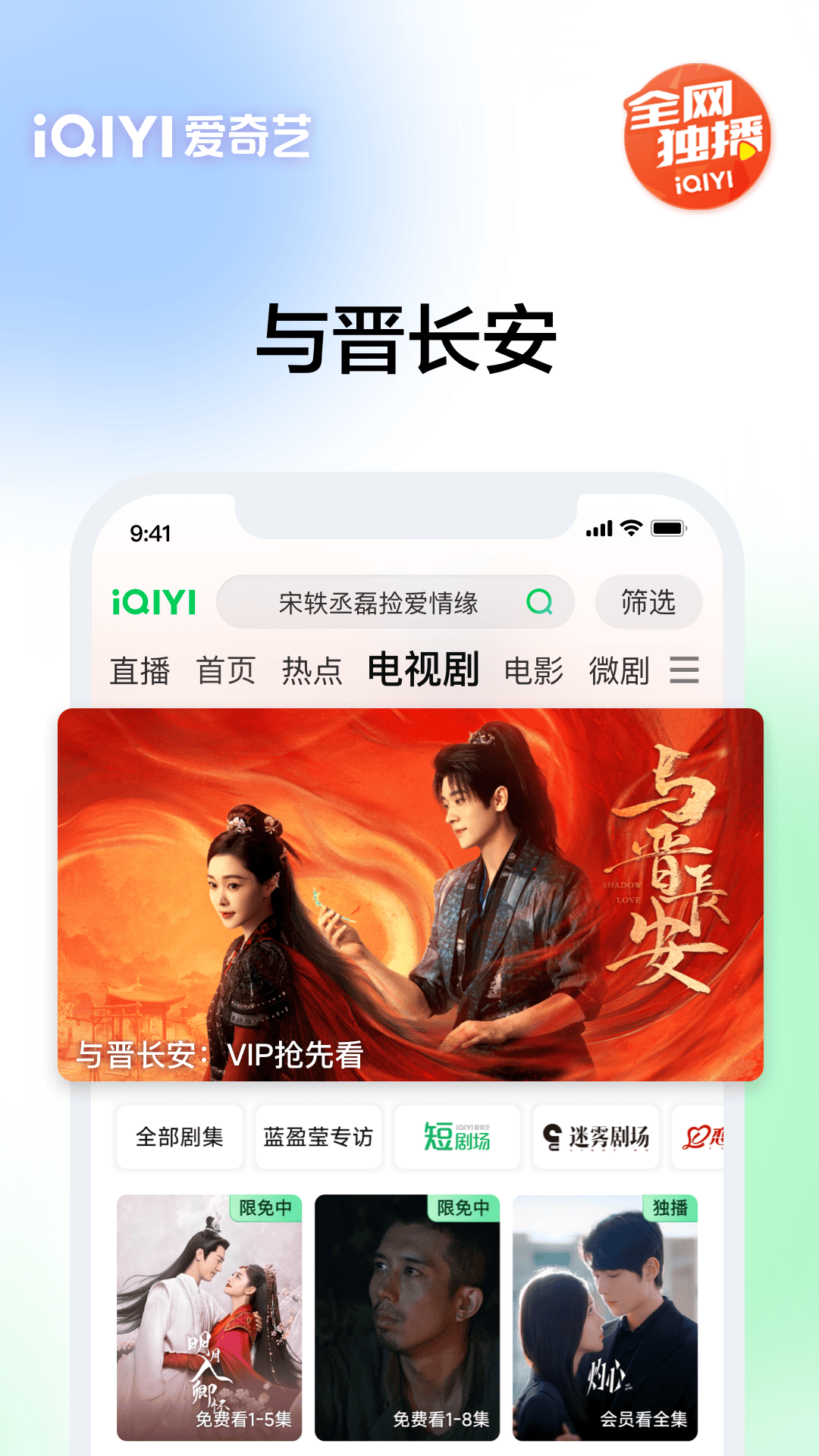 银河爱奇艺截图