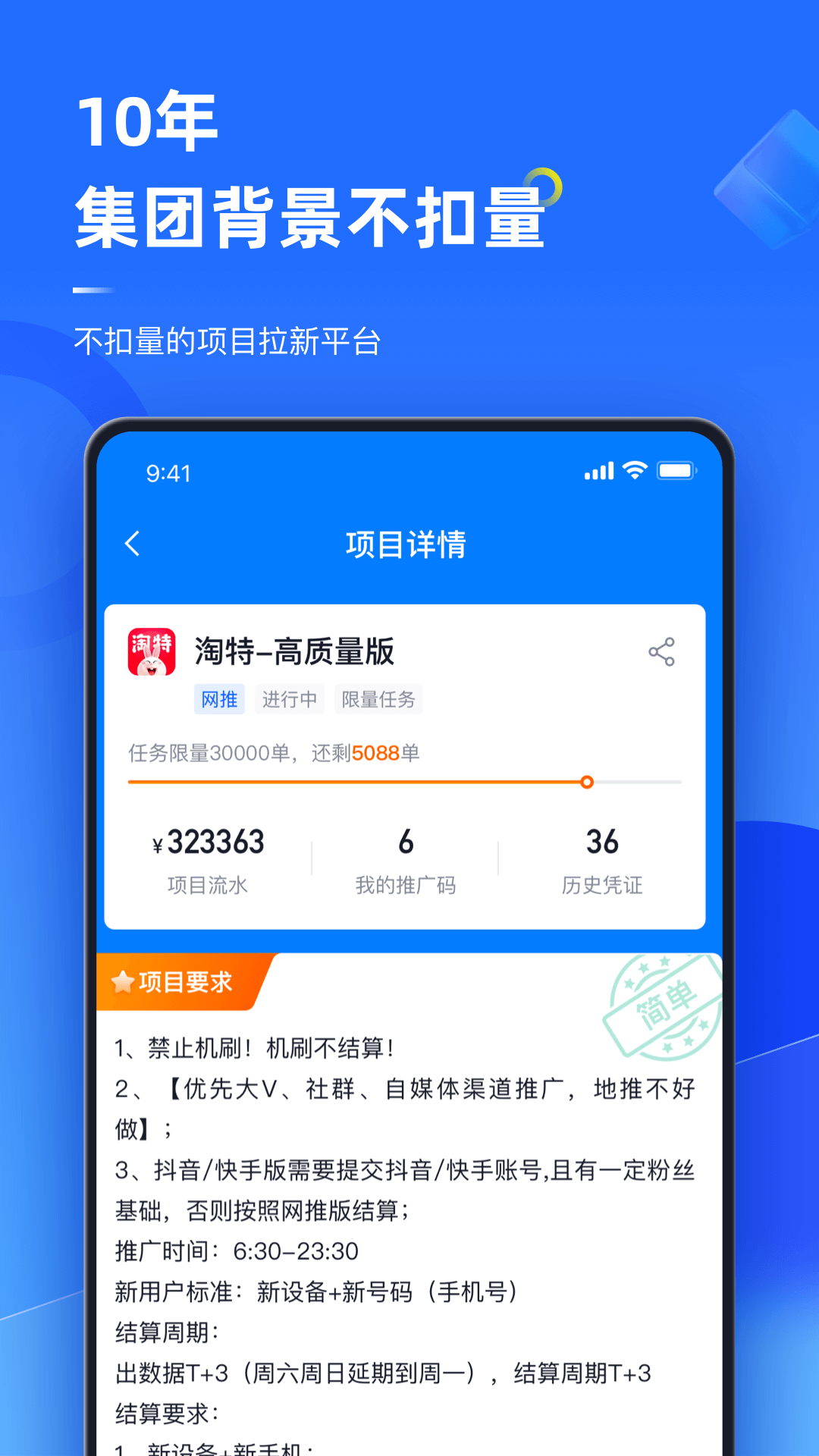 任推邦截图