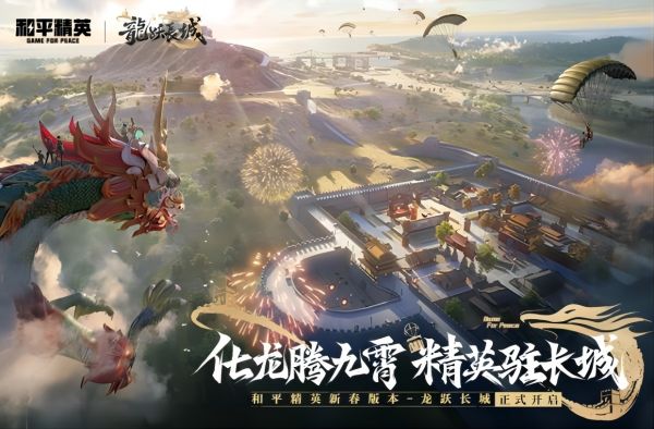 和平精英截图