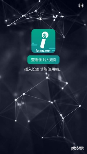 inskam截图