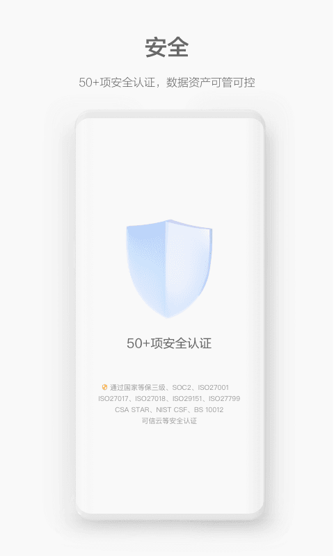 welink视频会议截图