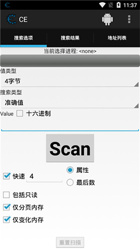 cheat engine截图