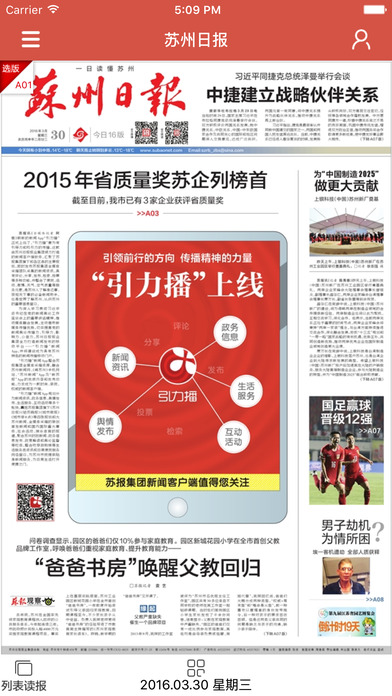 引力播截图