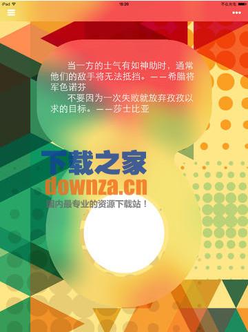 海妖音乐iPad版截图