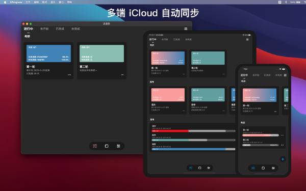 progress进度条截图