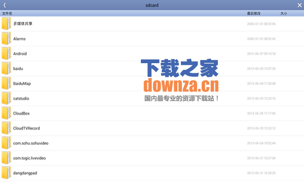 WPS office TV版截图