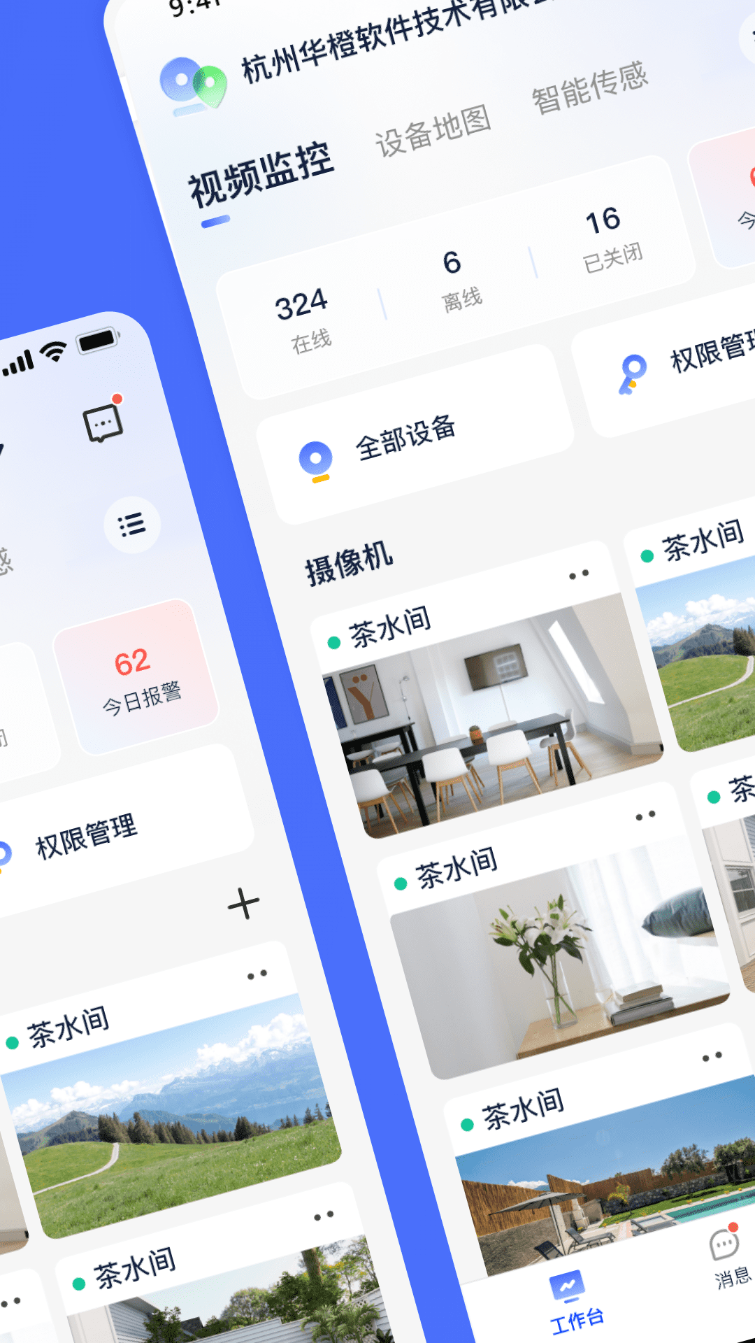 乐橙含光截图