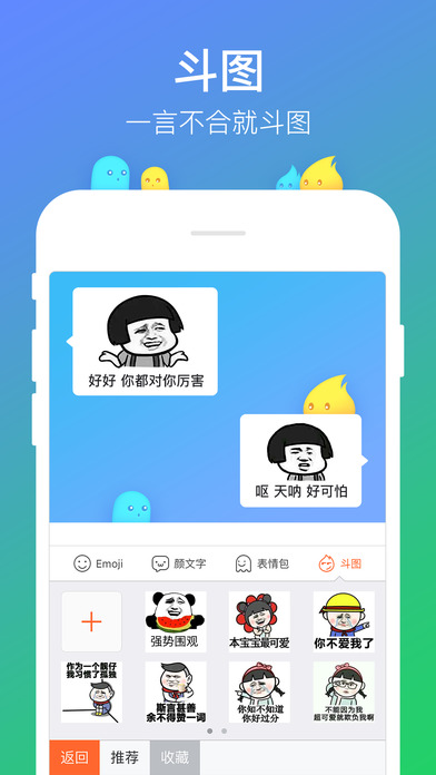 搜狗输入法截图