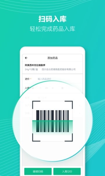 ABC诊所管家截图