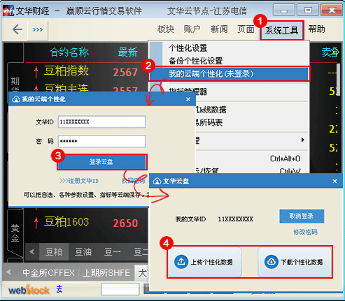 截图