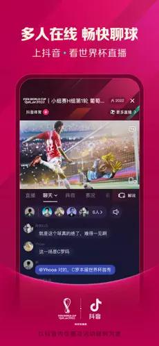 抖音短视频截图