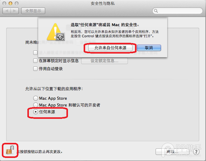 pp助手mac版截图