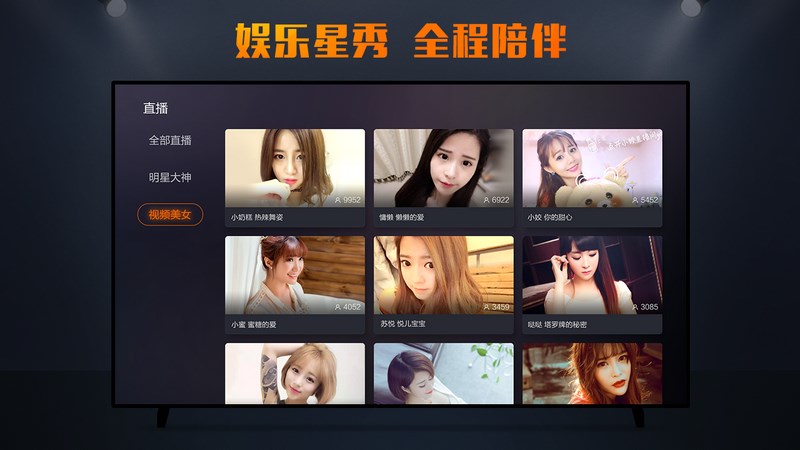 虎牙tv截图