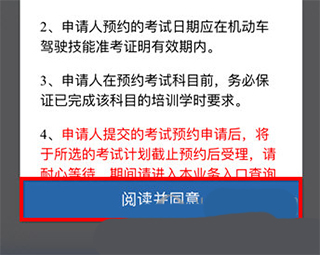 交管12123截图