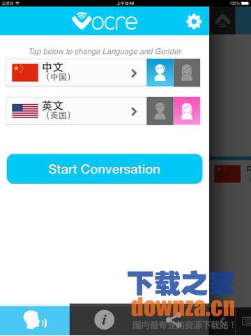 Vocre翻译iPad版