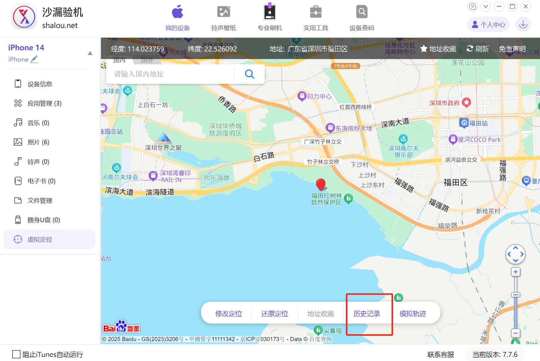 截图