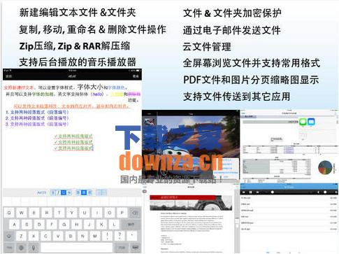 Office助手iPad版截图