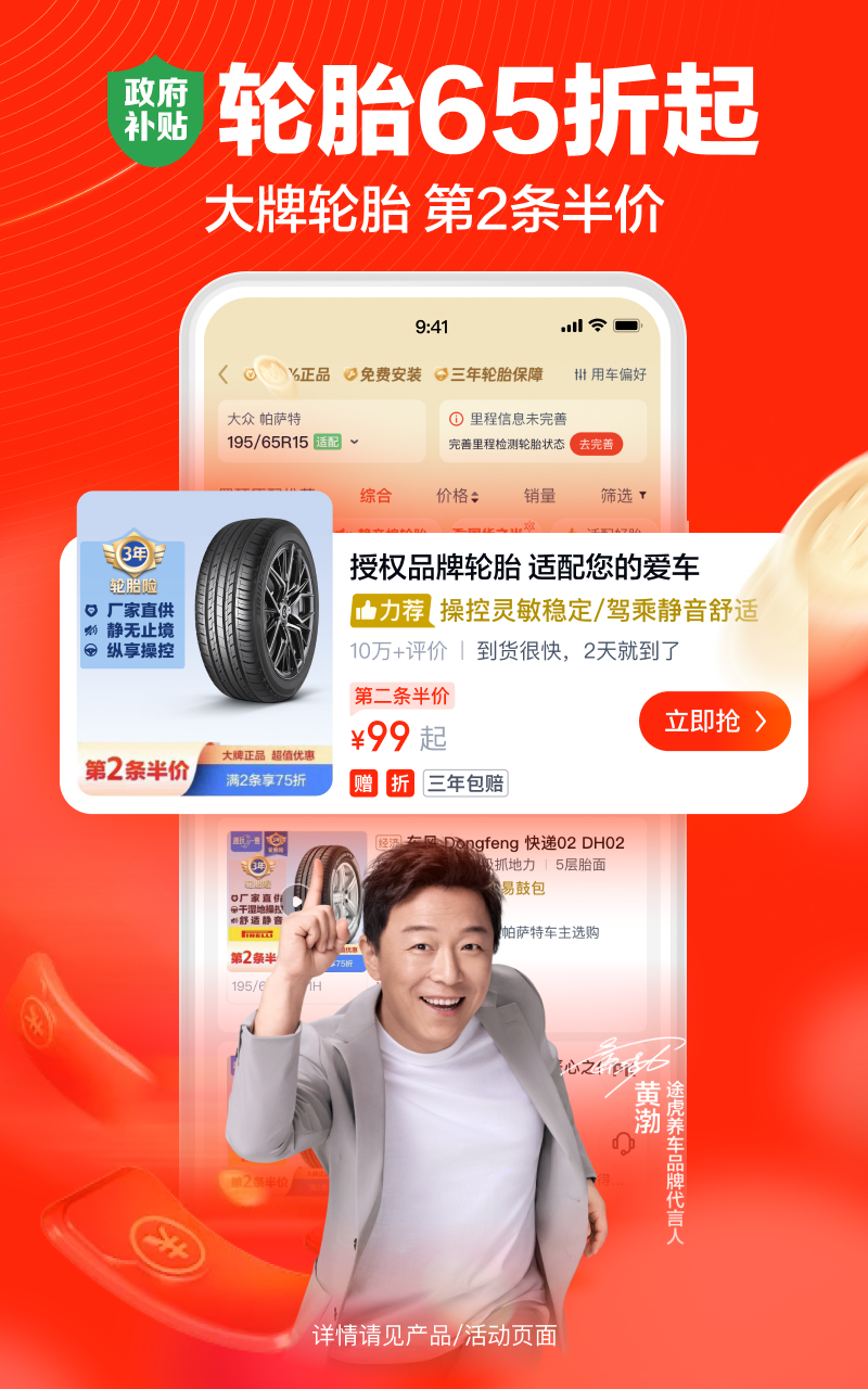 途虎养车截图