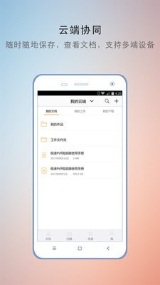 极速PDF阅读器截图