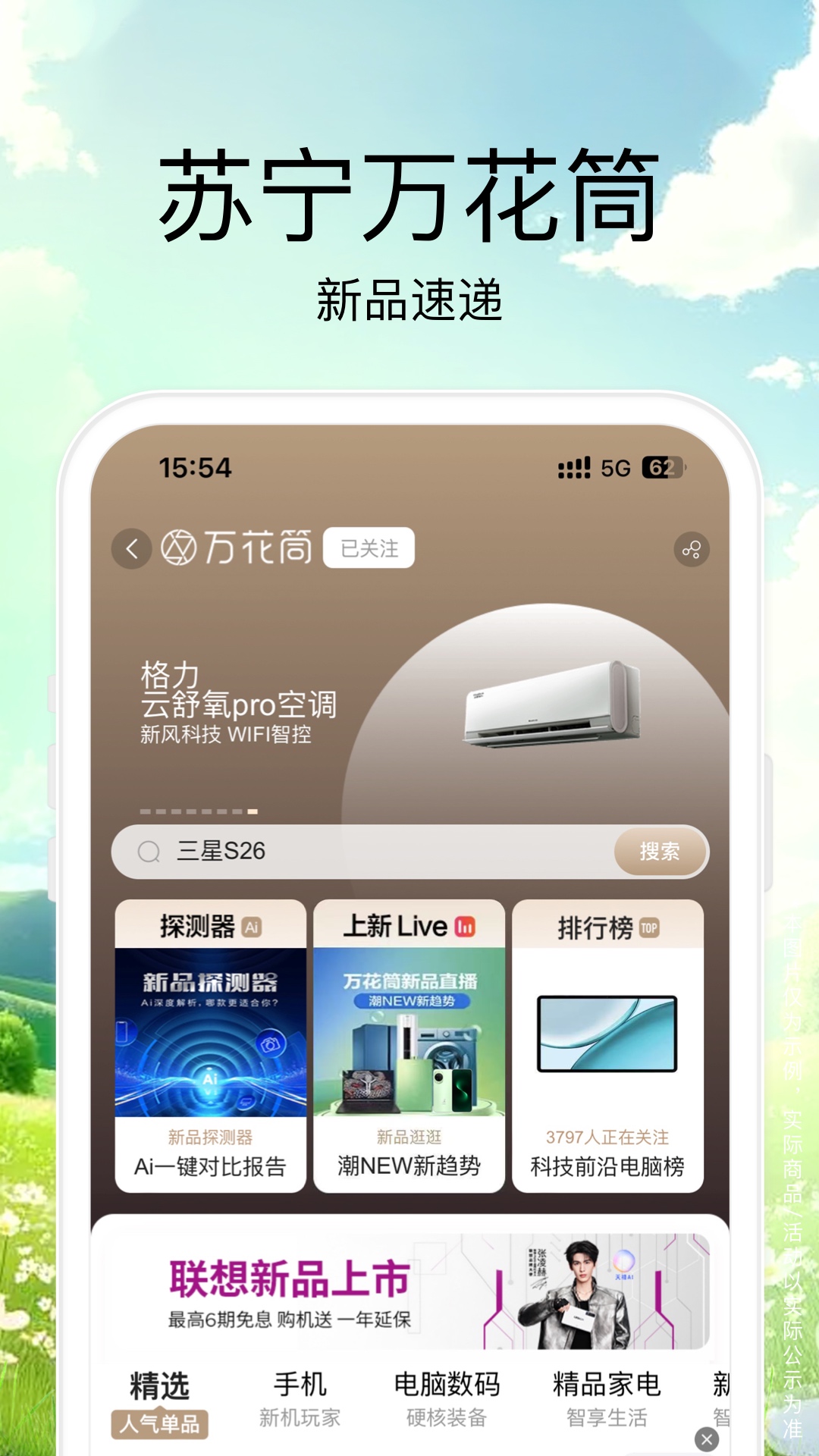 苏宁云信截图