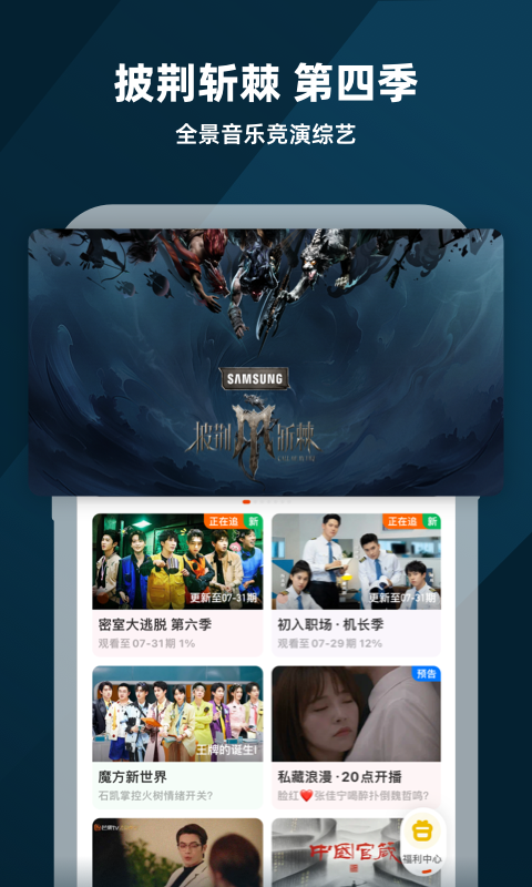 芒果TV电视版截图