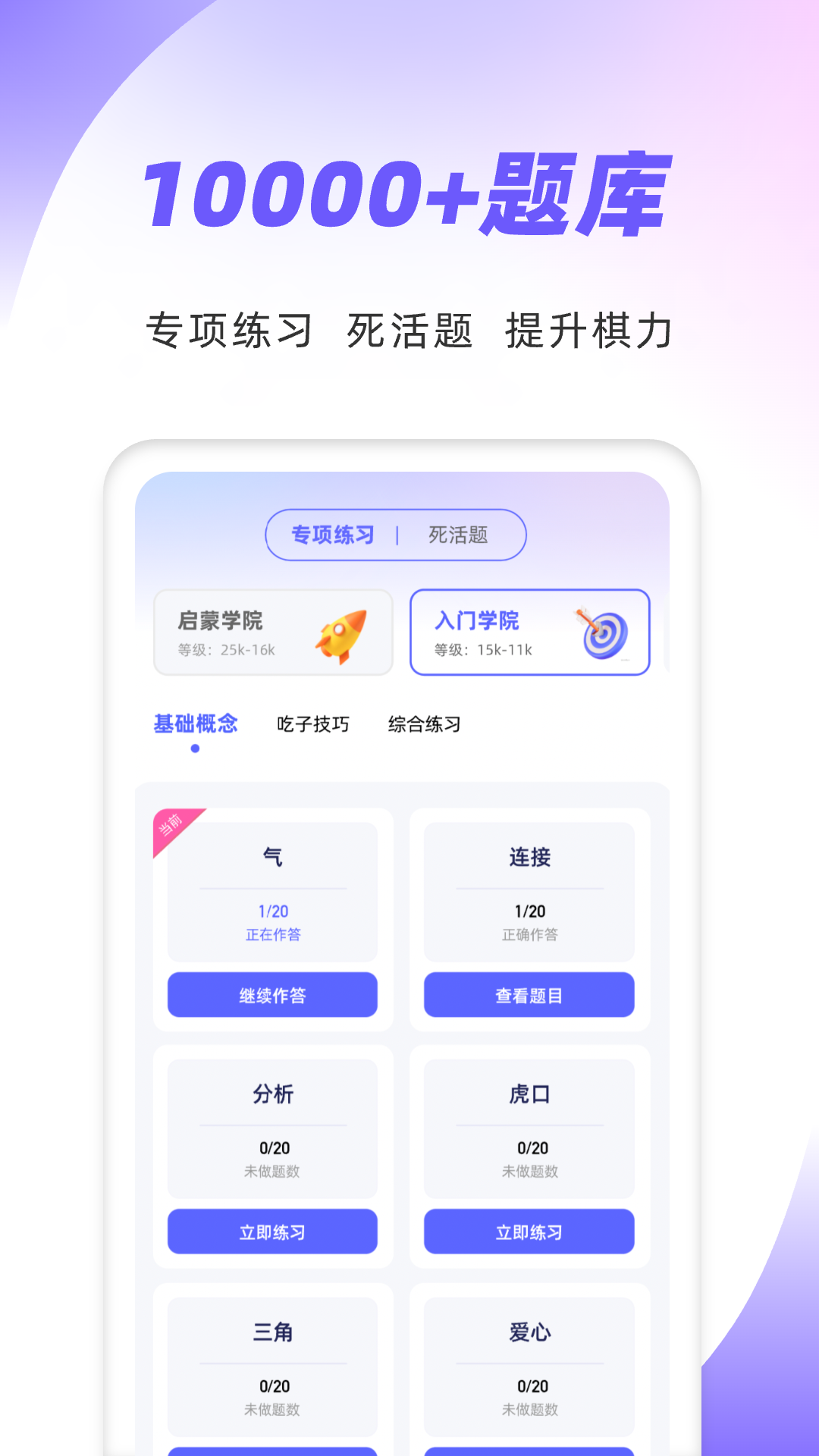 99围棋截图