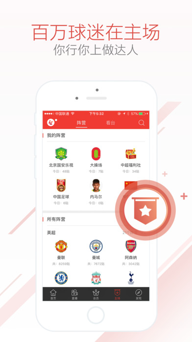 乐视体育截图