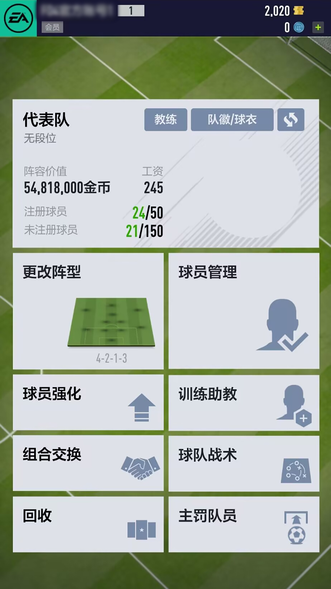 足球在线截图