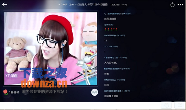 YY HD TV版截图